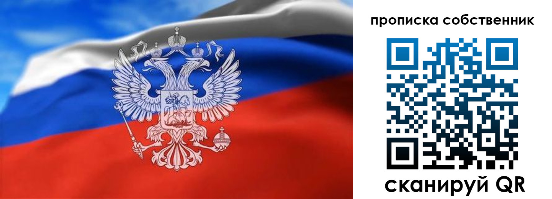 прописка законно в Усолье-Сибирском