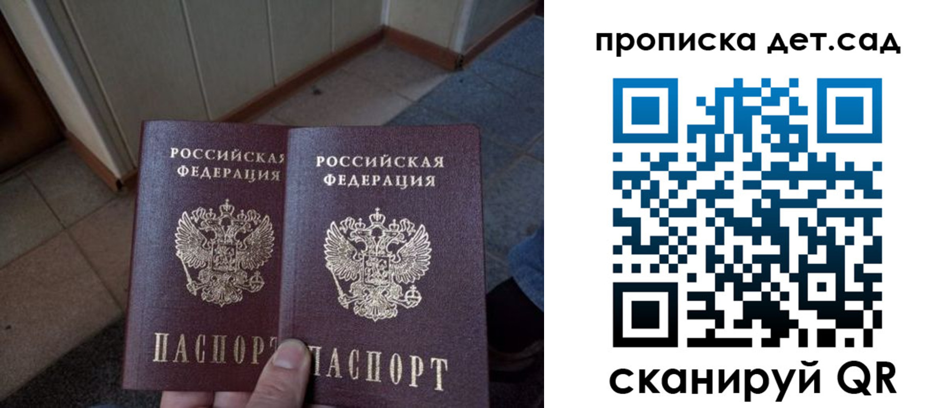 временная регистрация купить в Усолье-Сибирском