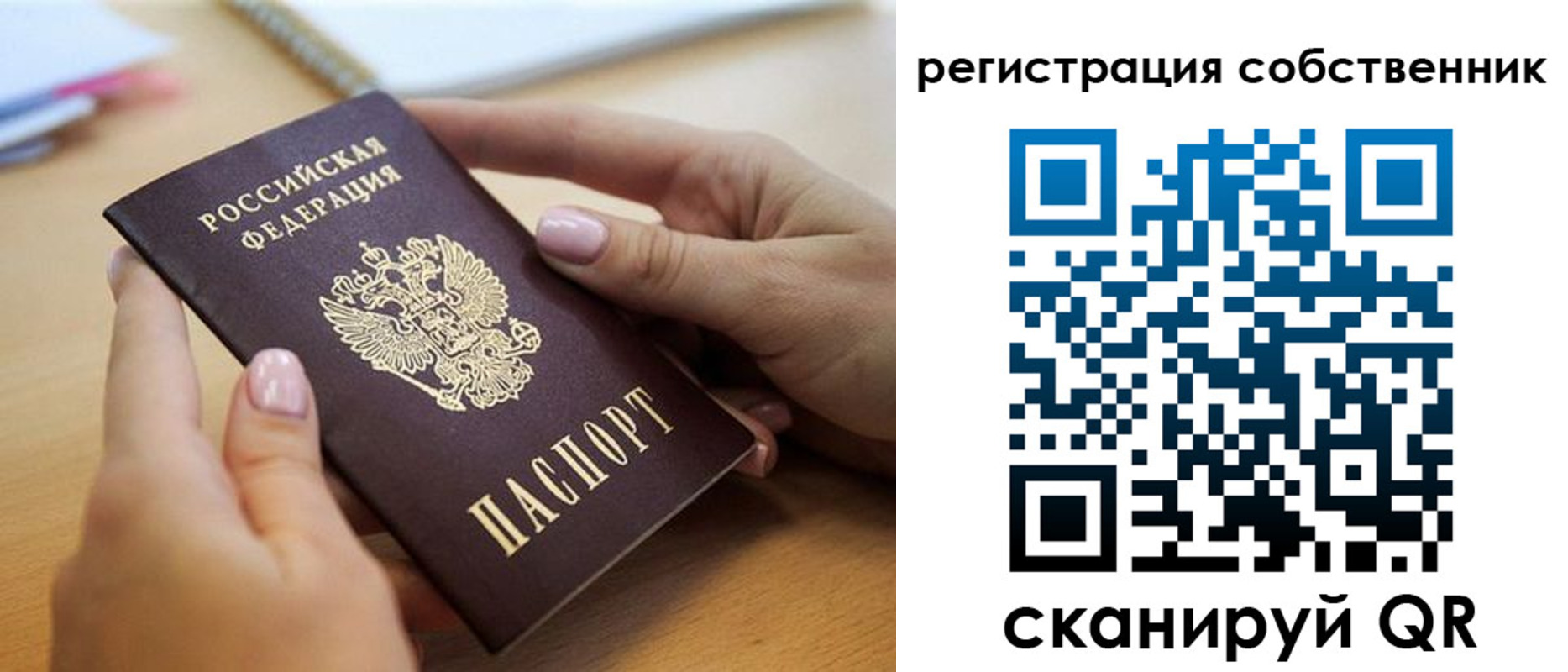 миграционный учет в Усолье-Сибирском