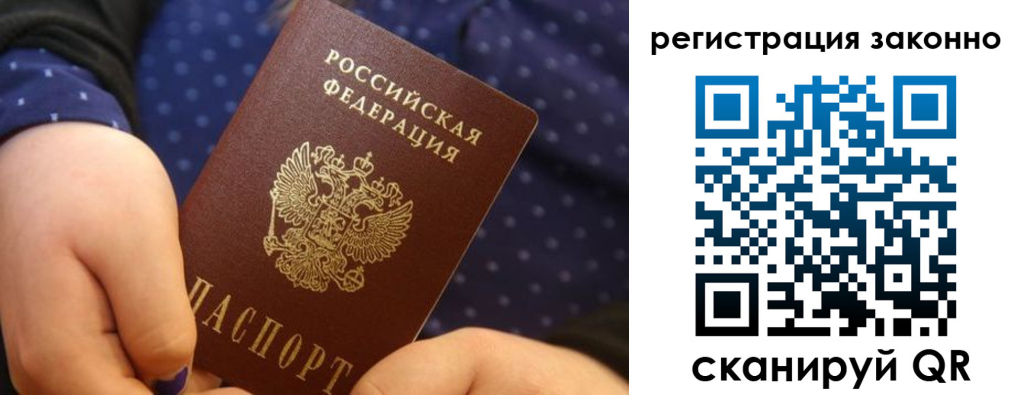 прописка для работы в Усолье-Сибирском