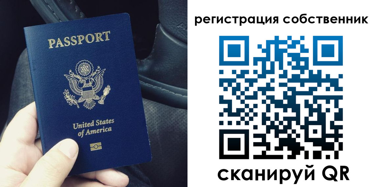прописка штамп в Усолье-Сибирском