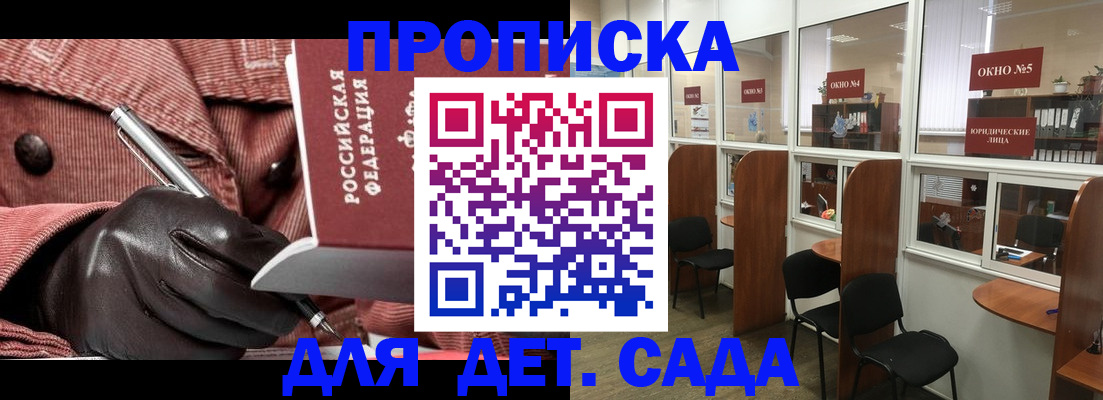 прописка для военкомата в Усолье-Сибирском