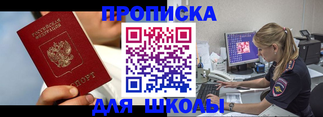 прописка для кредита в Усолье-Сибирском