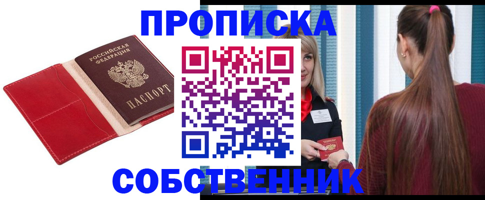 регистрация в Усолье-Сибирском