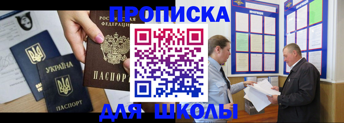 прописка регистрация в Усолье-Сибирском