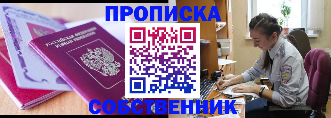 прописка паспорт в Усолье-Сибирском