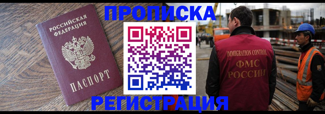прописка для военкомата в Усолье-Сибирском